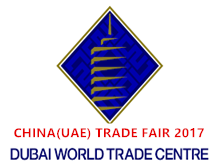 CHINA(UAE) TRADE FAIR 2017